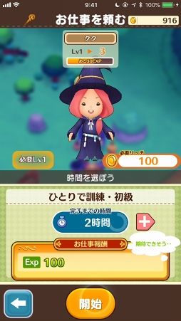 画像ギャラリー No.034のサムネイル画像 / 12のライフを遊び尽くせ! 「ファンタジーライフ オンライン」の基本から序盤の賢い進め方を詳しく解説