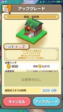 画像ギャラリー No.036のサムネイル画像 / 12のライフを遊び尽くせ! 「ファンタジーライフ オンライン」の基本から序盤の賢い進め方を詳しく解説