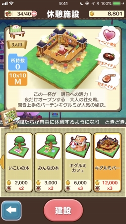 画像ギャラリー No.038のサムネイル画像 / 12のライフを遊び尽くせ! 「ファンタジーライフ オンライン」の基本から序盤の賢い進め方を詳しく解説