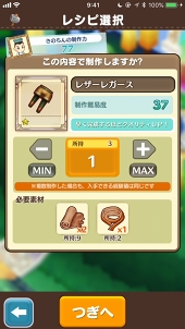 画像ギャラリー No.051のサムネイル画像 / 12のライフを遊び尽くせ! 「ファンタジーライフ オンライン」の基本から序盤の賢い進め方を詳しく解説