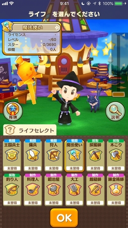 画像ギャラリー No.055のサムネイル画像 / 12のライフを遊び尽くせ! 「ファンタジーライフ オンライン」の基本から序盤の賢い進め方を詳しく解説