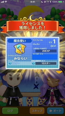 画像ギャラリー No.056のサムネイル画像 / 12のライフを遊び尽くせ! 「ファンタジーライフ オンライン」の基本から序盤の賢い進め方を詳しく解説