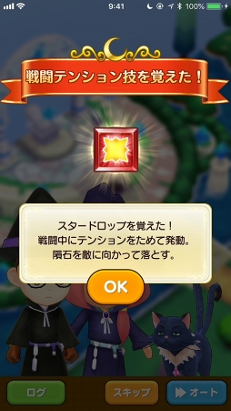 画像ギャラリー No.062のサムネイル画像 / 12のライフを遊び尽くせ! 「ファンタジーライフ オンライン」の基本から序盤の賢い進め方を詳しく解説