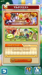 画像ギャラリー No.063のサムネイル画像 / 12のライフを遊び尽くせ! 「ファンタジーライフ オンライン」の基本から序盤の賢い進め方を詳しく解説