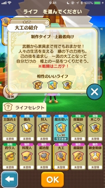 画像ギャラリー No.070のサムネイル画像 / 12のライフを遊び尽くせ! 「ファンタジーライフ オンライン」の基本から序盤の賢い進め方を詳しく解説