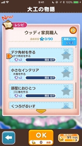 画像ギャラリー No.073のサムネイル画像 / 12のライフを遊び尽くせ! 「ファンタジーライフ オンライン」の基本から序盤の賢い進め方を詳しく解説
