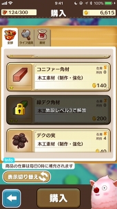 画像ギャラリー No.077のサムネイル画像 / 12のライフを遊び尽くせ! 「ファンタジーライフ オンライン」の基本から序盤の賢い進め方を詳しく解説