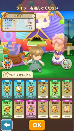 画像ギャラリー No.013のサムネイル画像 / 【PR】スマホで始めるもう1つの“生活”。「ファンタジーライフ オンライン」で,戦う,採る,作る,全部入りの自由気ままな冒険に出かけよう