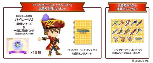 画像ギャラリー No.004のサムネイル画像 / 「ファンタジーライフオンライン」と「メガトン級ムサシ」がジャンプフェスタに出展