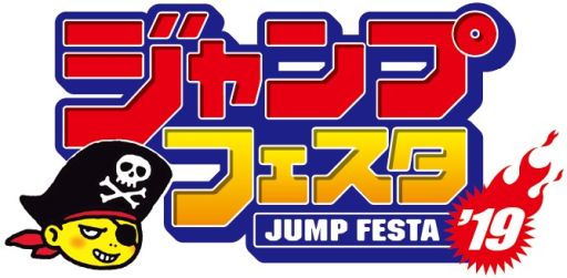 画像ギャラリー No.006のサムネイル画像 / 「ファンタジーライフオンライン」と「メガトン級ムサシ」がジャンプフェスタに出展