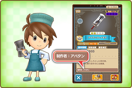 画像ギャラリー No.008のサムネイル画像 / 「ファンタジーライフ オンライン」，“マスター装備”追加を含む大型アップデートを実施