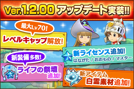 画像ギャラリー No.010のサムネイル画像 / 「ファンタジーライフ オンライン」，“マスター装備”追加を含む大型アップデートを実施