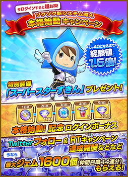 画像ギャラリー No.001のサムネイル画像 / ★5の仲間＆装備が確定するコインなど豪華報酬を獲得するチャンス。「ファンタジーライフオンライン」で本格始動キャンペーンが開始に