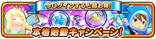 画像ギャラリー No.002のサムネイル画像 / ★5の仲間＆装備が確定するコインなど豪華報酬を獲得するチャンス。「ファンタジーライフオンライン」で本格始動キャンペーンが開始に