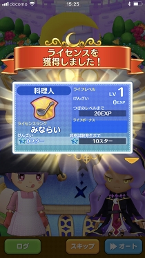 画像ギャラリー No.011のサムネイル画像 / 1週間で“マスター”ランクになれるかな? 遊びごたえマシマシになった「ファンタジーライフ オンライン」の今を調査してきた