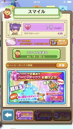 画像ギャラリー No.018のサムネイル画像 / 1週間で“マスター”ランクになれるかな? 遊びごたえマシマシになった「ファンタジーライフ オンライン」の今を調査してきた
