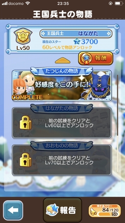 画像ギャラリー No.026のサムネイル画像 / 1週間で“マスター”ランクになれるかな? 遊びごたえマシマシになった「ファンタジーライフ オンライン」の今を調査してきた