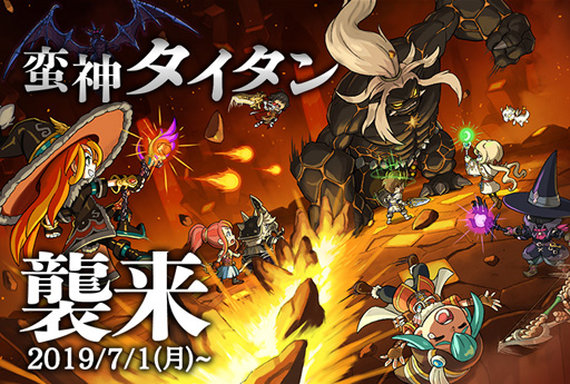 画像ギャラリー No.003のサムネイル画像 / 「ファンタジーライフ オンライン」×「FFXIV」のコラボイベントが本日スタート