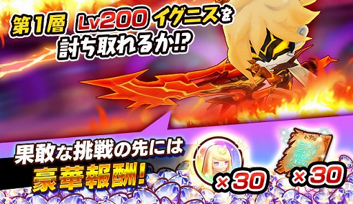 画像ギャラリー No.003のサムネイル画像 / 「ファンタジーライフ オンライン」に新コンテンツ「魔界迷宮」が登場