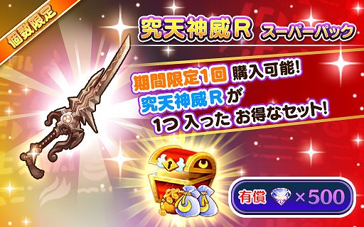 画像ギャラリー No.008のサムネイル画像 / 「ファンタジーライフ オンライン」に新コンテンツ「魔界迷宮」が登場