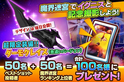 画像ギャラリー No.009のサムネイル画像 / 「ファンタジーライフ オンライン」に新コンテンツ「魔界迷宮」が登場