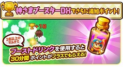 画像ギャラリー No.005のサムネイル画像 / 「ファンタジーライフ オンライン」，全プレイヤーが2陣営に分かれる“決戦！赤青スクランブル！獄凍霊杯”を開催