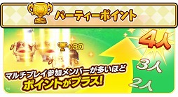 画像ギャラリー No.006のサムネイル画像 / 「ファンタジーライフ オンライン」，全プレイヤーが2陣営に分かれる“決戦！赤青スクランブル！獄凍霊杯”を開催