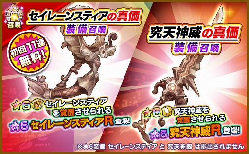 画像ギャラリー No.007のサムネイル画像 / 「ファンタジーライフ オンライン」，全プレイヤーが2陣営に分かれる“決戦！赤青スクランブル！獄凍霊杯”を開催