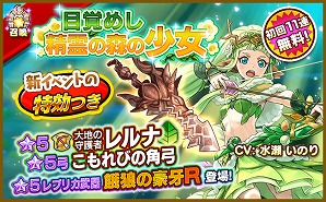 画像ギャラリー No.003のサムネイル画像 / 「ファンタジーライフ オンライン」，新たな仲間キャラクター「大地の守護者 レルナ」が登場