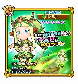 画像ギャラリー No.008のサムネイル画像 / 「ファンタジーライフ オンライン」，新たな仲間キャラクター「大地の守護者 レルナ」が登場