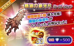 画像ギャラリー No.012のサムネイル画像 / 「ファンタジーライフ オンライン」，新たな仲間キャラクター「大地の守護者 レルナ」が登場