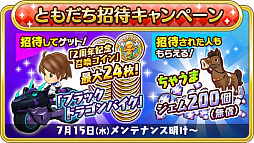 画像ギャラリー No.003のサムネイル画像 / 「ファンタジーライフ オンライン」,2周年を祝う企画が7月15日にスタート