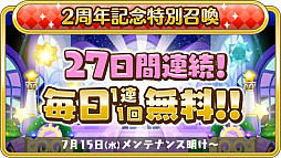 画像ギャラリー No.006のサムネイル画像 / 「ファンタジーライフ オンライン」,2周年を祝う企画が7月15日にスタート