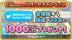 画像ギャラリー No.007のサムネイル画像 / 「ファンタジーライフ オンライン」,2周年を祝う企画が7月15日にスタート