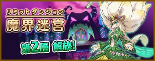 画像ギャラリー No.004のサムネイル画像 / 「ファンタジーライフ オンライン」のメインストーリー第7章が公開。2周年アップデートを実施