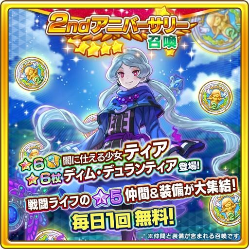 画像ギャラリー No.010のサムネイル画像 / 「ファンタジーライフ オンライン」のメインストーリー第7章が公開。2周年アップデートを実施