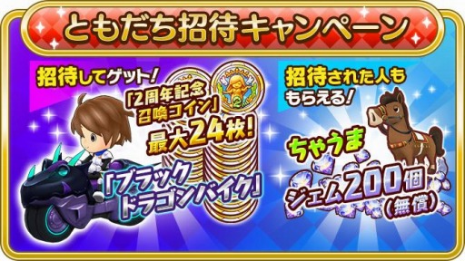 画像ギャラリー No.011のサムネイル画像 / 「ファンタジーライフ オンライン」のメインストーリー第7章が公開。2周年アップデートを実施