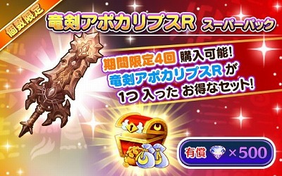 画像ギャラリー No.006のサムネイル画像 / 「ファンタジーライフ オンライン」，“破滅を呼ぶ少女の願い”が実施中