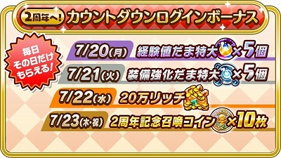 画像ギャラリー No.007のサムネイル画像 / 「ファンタジーライフ オンライン」，“破滅を呼ぶ少女の願い”が実施中