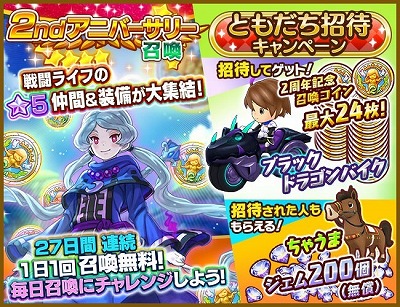 画像ギャラリー No.009のサムネイル画像 / 「ファンタジーライフ オンライン」，“破滅を呼ぶ少女の願い”が実施中