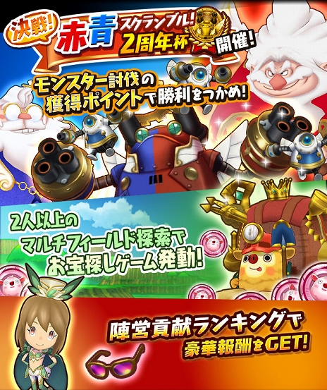画像ギャラリー No.001のサムネイル画像 / 「ファンタジーライフ オンライン」，2周年限定装備を入手できるイベントが開催