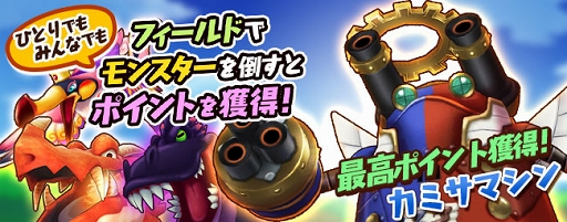 画像ギャラリー No.003のサムネイル画像 / 「ファンタジーライフ オンライン」，2周年限定装備を入手できるイベントが開催