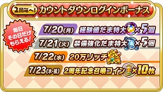 画像ギャラリー No.008のサムネイル画像 / 「ファンタジーライフ オンライン」，2周年限定装備を入手できるイベントが開催