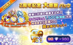 画像ギャラリー No.011のサムネイル画像 / 「ファンタジーライフ オンライン」，2周年限定装備を入手できるイベントが開催