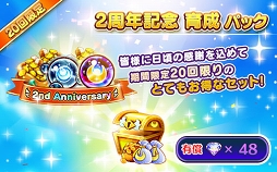 画像ギャラリー No.013のサムネイル画像 / 「ファンタジーライフ オンライン」，2周年限定装備を入手できるイベントが開催
