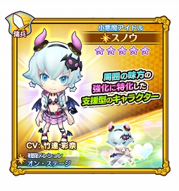 画像ギャラリー No.006のサムネイル画像 / 「ファンタジーライフ オンライン」水着姿の「小悪魔アイドル スノウ」が召喚に登場