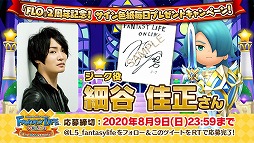 画像ギャラリー No.002のサムネイル画像 / 「ファンタジーライフ オンライン」，サイン入り色紙のプレゼントキャンペーン
