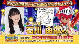 画像ギャラリー No.003のサムネイル画像 / 「ファンタジーライフ オンライン」，サイン入り色紙のプレゼントキャンペーン