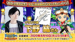 画像ギャラリー No.005のサムネイル画像 / 「ファンタジーライフ オンライン」，サイン入り色紙のプレゼントキャンペーン