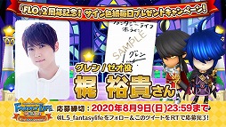 画像ギャラリー No.007のサムネイル画像 / 「ファンタジーライフ オンライン」，サイン入り色紙のプレゼントキャンペーン